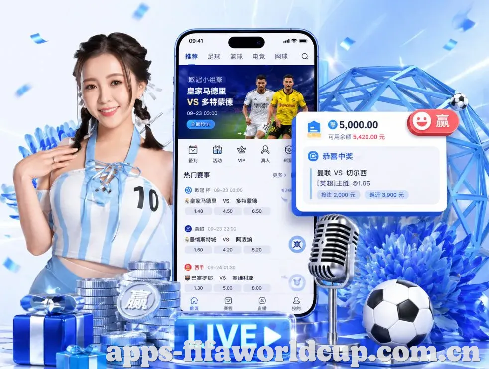世界杯开户App